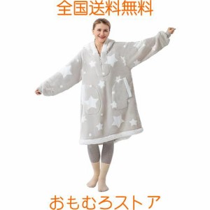 Winthome 極厚手着る毛布 ジッパー付き ゲーミング ルームウェア 二層生地 ボア付き 厚手 もこもこ パジャマ 部屋 ロング丈 オーバーサイ