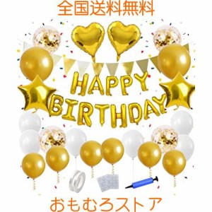 誕生日 飾り付け、 風船 、誕生日 バルーン 、バースデーバルーン、 ハッピーバースデー、バースデー 飾り 、happy birthday バルーン、 