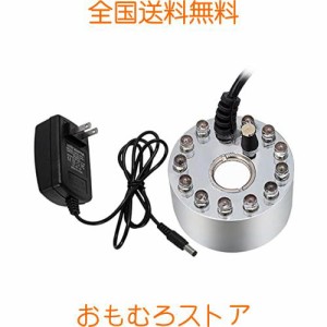 700MA 24V 三色 12LED ミストメーカー 超音波霧発生装置 雰囲気作 霧発生装置 製霧機 加湿器 水槽 築山 池 アクアリウム 用品 (電源アダ