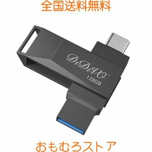 DIDIVO USBメモリ 128GBー タイプC フラッシュドライブ スマホ/タブレット/PC対応 スマホ用 USB3.0 高速データ伝送 USBメモリ 容量不足解