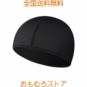 インナーキャップ 夏用 通気 ヘルメット インナー 帽子 インナーキャップ 薄型 吸汗 速乾 バイク用 ヘルメットインナー 抗菌防臭 自転車 