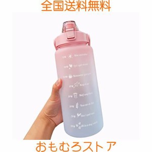 MYEEDA 2リットル水筒 メモリ付き 2l 水筒 2リットル bpaフリー ボトル 水筒に 水 2リットル 水？ 水筒 直飲み おしゃれ モチベーション