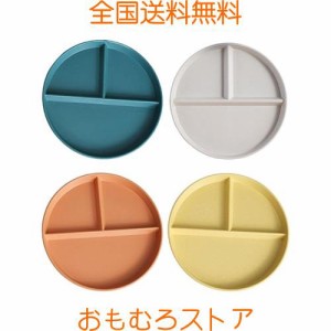 NUOLUX ランチプレート 仕切りプレート 小麦プレート 食器機対応 電子レンジ対応 サラダ皿 北欧 大人 4個 食器皿 サービングプレート デ