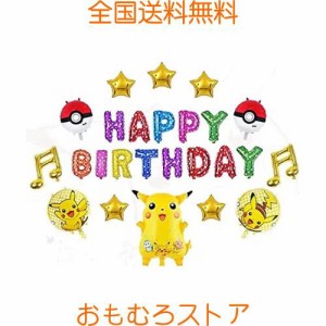 風船 飾り付けセット 風船 誕生日 パーティー 飾り付けセット happy birthdayバルーン 13点セット