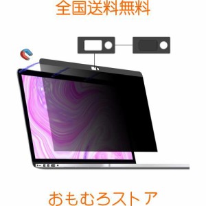 Halloive MacBook13インチ用 覗き見防止フィルターカメラプライバシーカバー付き ブルーライトカット反射防止 プライバシーフィルター マ