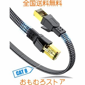 LANケーブル 3m,SWECENT CAT8 カテゴリー8イーサネットケーブル RJ45フラットネットワーク lanケーブル 26AWG 超高速 最大40GbpsBASE-T対