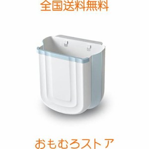 KITASST ゴミ箱 壁掛けゴミ箱 キッチン向き 大容量 吊り下げゴミ箱 折りたたみゴミ箱 ダストボックス 大容量 キッチン/車内/オフィスに適