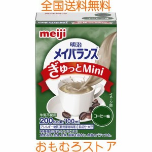 メイバランスぎゅっとミニ コーヒー味 100ml×24本 【ケース】 明治