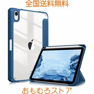 Fintie for iPad Mini 6 ケース 2021 8.3インチ 第6世代 透明バックカバー Apple Pencil 収納可能 Apple Pencil 2 ワイヤレス充電対応 三