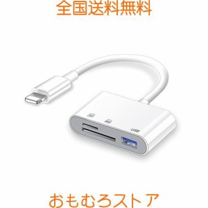 【2022 MFi正規認証品】 IPHONE SDカードリーダー 3 in 1 TFカードカメラリーダー USBカメラアダプタ 高速データ転送 変換アダプタ 写真 