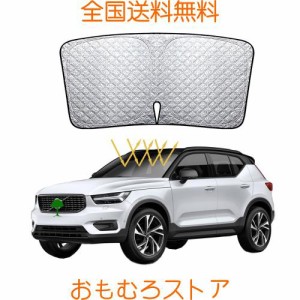 ボルボ XC40 フロントサンシェード 車用サンシェード Volvo XC40 2018年-現行 遮光フロントシェイド ボルボサンシェード フロントガラス 