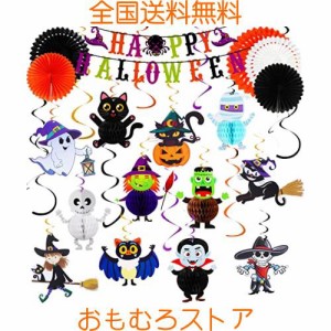 JANLOFO ハロウィン 飾り 立体 飾り付けセット ハロウィン デコレーション ハニカムボール ガーランド ペーパーファン パーティーグッズ 