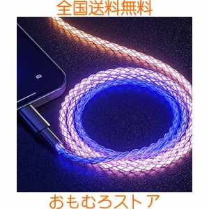 Sikai 光流れ充電ケーブル USB-A/Type C RGB 彩り光る 長さ1m イルミネーション 光る USB-A ＆ Type-Cケーブル 充電+480Mbps高速データ伝