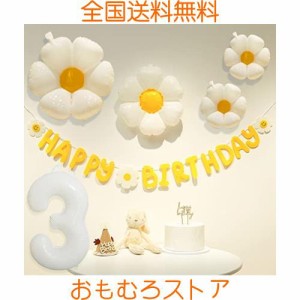 3歳誕生日飾り付け バースデーバルーンセット 3歳祝い 飾りシンプル 数字 バルーン 大きい フラワーバルーン 誕生日 かざりつけ 女の子