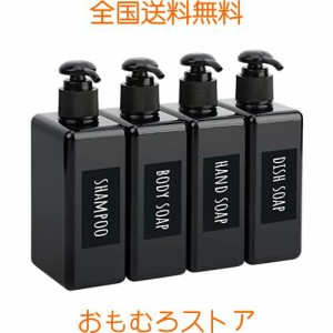 【旅行用ディスペンサー】Segbeauty シャンプーボトル 4本セット 詰め替えボトル 容器 おしゃれ 浴室 洗面所 アルコール 食器用洗剤 適用