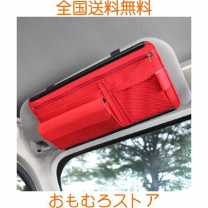 JEYODA 車用 サンバイザーポケット-サンバイザー 車 収納-カーサンバイザー ケース -多機能 ポケット 取り付け簡単 (赤)