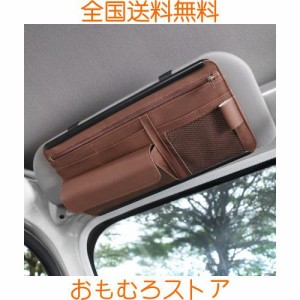 JEYODA 車用 サンバイザーポケット-サンバイザー 車 収納-カーサンバイザー ケース -多機能 ポケット 取り付け簡単 (赤茶色)