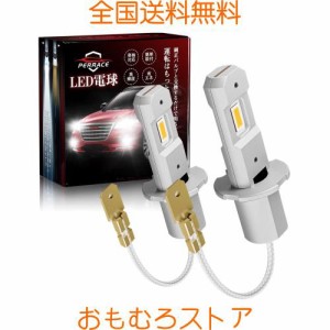 Perrace h3 led イエロー h3 led 24v トラック h3 led フォグランプ 黄色 3000k 角度調整可能 h3 ショート ledバルブ 小型 高輝度 2本セ