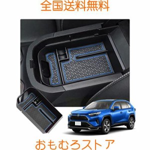 【RAV4】 トヨタ RAV4 50系 専用 コンソールボックス RAV4 センターコンソールトレイ 内装パーツ 小物入れトレイ ラバーマット付き 車種