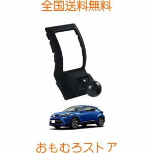 LUWU 新型？トヨタ C-HR？専用 ベース ボールジョイント付き 車用？C-HRスマホホルダー用 スマホスタンド 車載ホルダーベース？エアコン