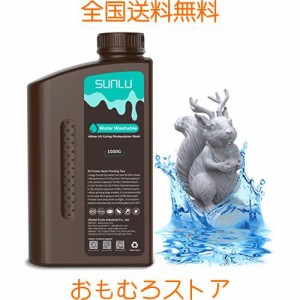 SUNLU水洗いレジン、1kg高速硬化3D プリンター レジン光造形、395〜405nm UV固化レジン、造形材料3Dプリンタ用液状素材、使いやすい、低