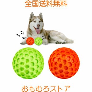 AUSCAT 犬 ボール いぬのおもちゃ 犬噛むおもちゃ 音が出る 「橙緑ボール 2点 セット L」 中大型犬 頑丈 天然ゴム 犬用玩具 歯清潔 口臭