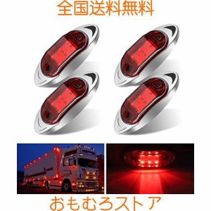 LEDサイドマーカーライト6 LEDトラックポジションランプ12 V 24V 防水 汎用 レッド 4個