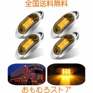 LEDサイドマーカーライト6 LEDトラックポジションランプ12 V 24V 防水 汎用 イエロー 4個