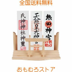 TAKOIKE 御札立て 鳥居付き お札立て おしゃれ 神棚 壁掛け 神棚ホルダー モダン 簡易神棚 置き型 おふだ置き 破魔矢置き 白松