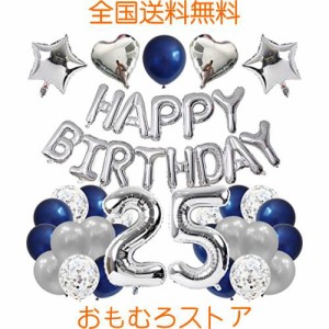 GRESATEK 誕生日 バルーン 飾り付け 風船セット 25歳 ハッピー バースデー HAPPY BIRTHDAYガーランド ハート風船 紙吹雪風船 ドットシー