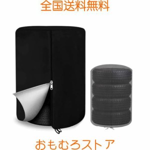 タイヤカバー 屋外 防水 タイヤ保管カバー 420D 厚手 幅73×高さ110cm タイヤ収納 普通自動車用 紫外線 防埃 防雨 耐久 収納袋付き