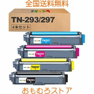 マタインク TN-293/297 互換トナーカートリッジ ブラザー 用 TN-293 TN-297 大容量 4色セット ( TN293BK + TN297C TN297M TN297Y ) 残量