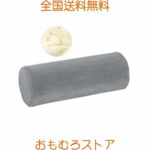 Baibu Home クッション 円柱 低反発 足枕 クッション 腰枕 まくら ポジショニング サポート クッション 気持ちいい カバー洗える 多機能 