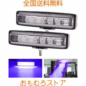 Aoling フォークライト ライト 12V 24V LED作業灯 防水 青 作業灯 LED ワークライト トラック トラクター トレーラー 車 補助ランプ LED