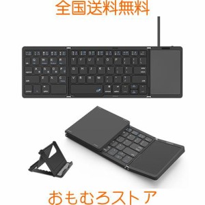 Omikamoキーボード ワイヤレス 折り畳み式 ipad/iphone キーボード 有線 大型タッチパッド付き bluetooth キーボード 英語配列 3台デバイ