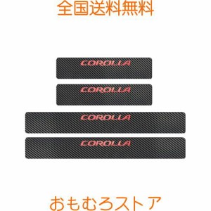 【BOYOUS最新型】トヨタ カローラクロス 10系 新型カローラツーリング/新型カローラスポーツ 210系 専用 スカーボン調の革 スカッフプレ