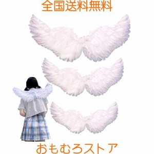 天使の翼 コスチューム用小物 コスプレ 天使の羽 人工羽毛 仮装 可愛い エンジェル 衣装 ハロウィン 変身 小物 寝相アート 新生児 写真 