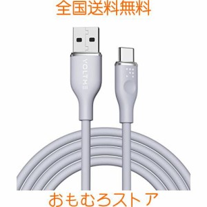 VOLTME USB Type C ケーブル 柔らかいシリコン製 絡まない 断線防止 タイプc ケーブル 急速充電 QuickCharge3.0対応 Xperia/Galaxy/LG/iP