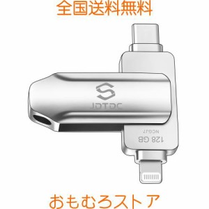 Apple MFi 認証iPhone USBメモリ128GBフラッシュドライブ iPhone メモリー iPhone バックアップ iPad USBメモリ アイフォン USBメモリ フ