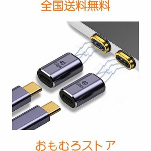 USB-C Type Cマグネット変換アダプタ サンダーボルト3 雷電 40Gbps高速データ転送 8K動画転送 24ピン マグネットアダプター 磁石コネクタ