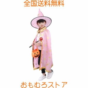 [Meicyan] ハロウィン コスプレ 魔女のマント子供 仮装 パーティー コスチューム 舞台衣装 男女兼用 (ピンク)