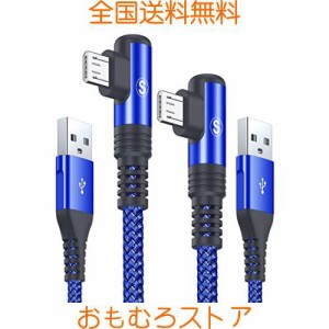 Micro USB ケーブル L字 Sweguard 【2m+2m,2本セット】PS4 充電ケーブル3.0A急速充電ケーブル 高耐久ナイロン編組み Android マイクロusb