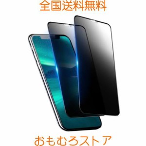 【覗き見防止】 iPhoneXS/iPhoneX/iPhone11Pro ガラスフィルム 覗き見防止 あいふおん X/XS/11Pro 強化ガラス アイホン X/XS/11Pro 液晶