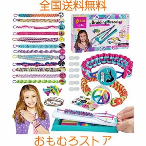 Heculos ミサンガ キット 女の子 Friendship Bracelets 編み物 手芸 子供のお誕生日プレゼント 手作り おもちゃ クラフト ブレスレット 