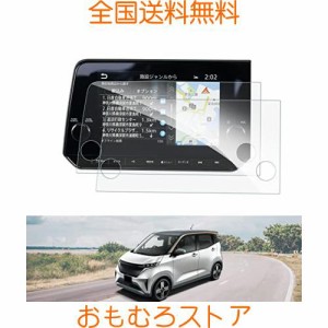 BIBIBO 2枚入り 新型 日産 サクラ 初代？専用フィルム サクラ？ナビ用保護フィルム？9インチ サクラナビフィルム 日産サクラ アクセサリ