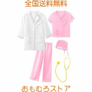 [ReliBeauty] お医者さんごっこ 子供用白衣 キッズ コスチューム 衣装 ハロウィン 仮装 子供 男の子 女の子 ドクター コスプレ なりきり 