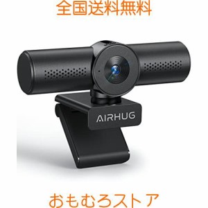 AIRHUG WEBカメラ マイク内蔵 2K 500万画素 30FPS 71°広角 自動光補正 ウェブカメラ プラグアンドプレイ プライバシーシャッター付き 盗