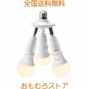 DiCUNO LED電球専用 3分岐ソケット E26口金 LED電球付き 60W相当 9W 電球色 2700K 照射角度可調