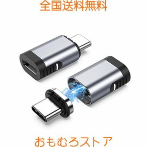 USB TYPE-C 変換アダプタ 平型 マグネット【 USB3.1 40Gbps PD140W 4K/60Hz】 USB C タイプC 変換アダプター 24ピン Thunderbot3 急速充