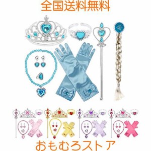 [ニューヤング] プリンセス アクセサリーセット 女の子 飾り おもちゃ コスチューム用小物 豪華10点セット 子供用 変身 お姫様なりきり 